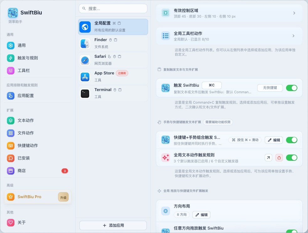 App Configuration